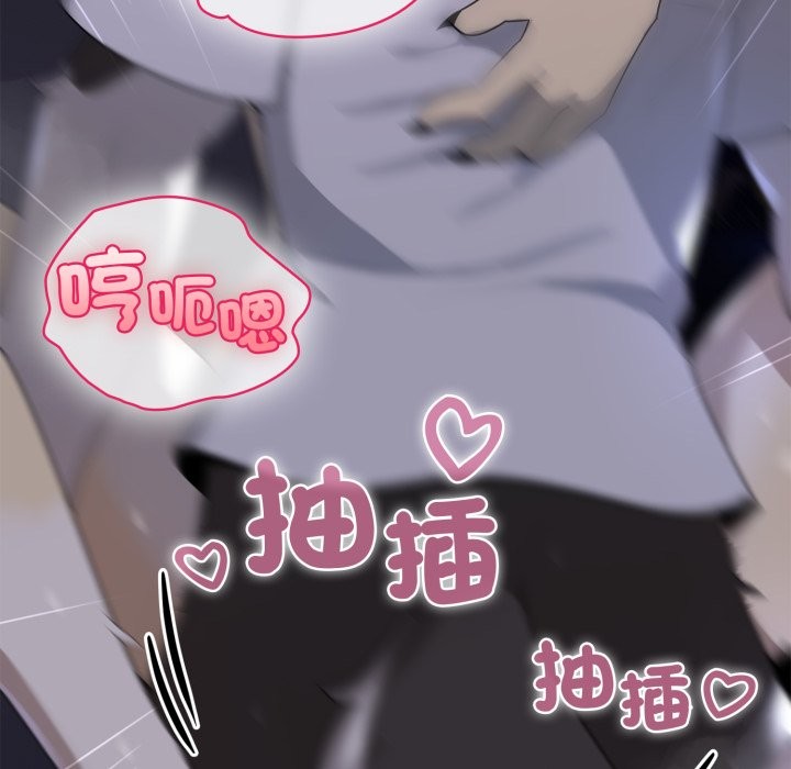 《野獸的王國》漫画 第10話