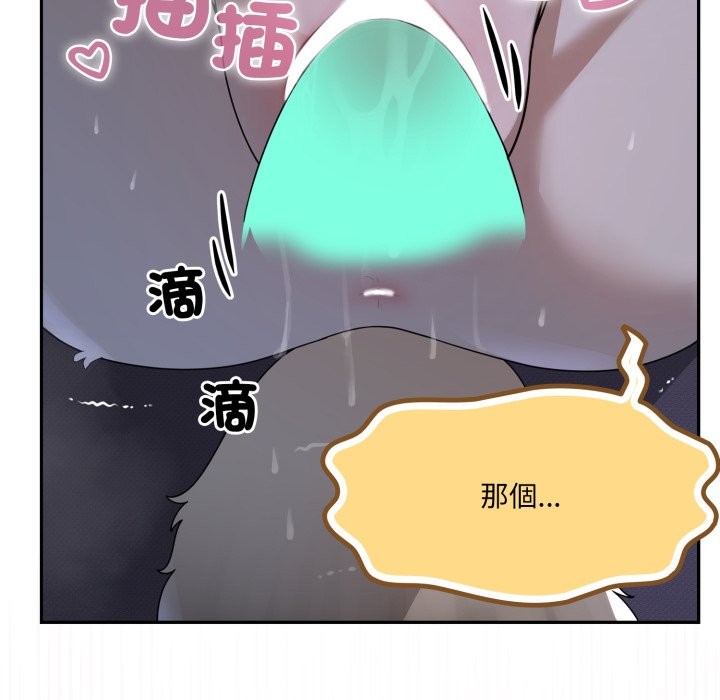 《野獸的王國》漫画 第10話