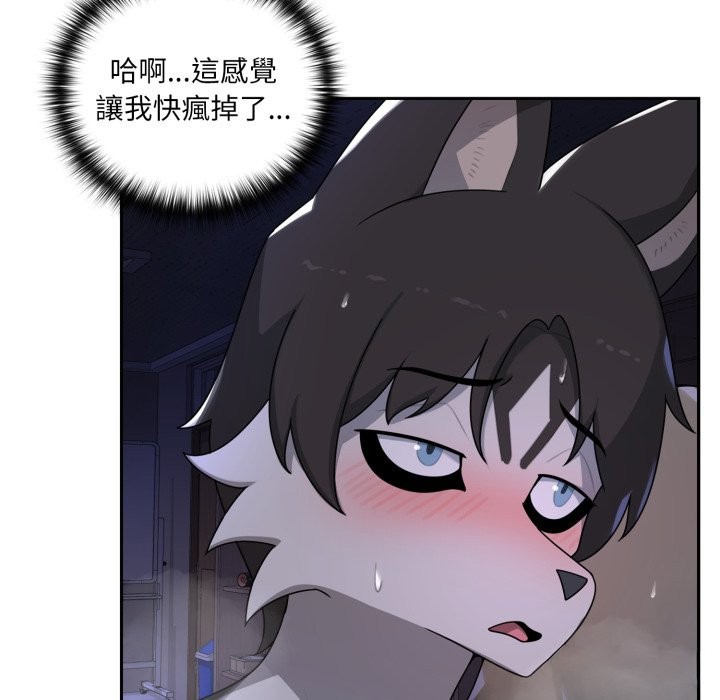 《野獸的王國》漫画 第10話