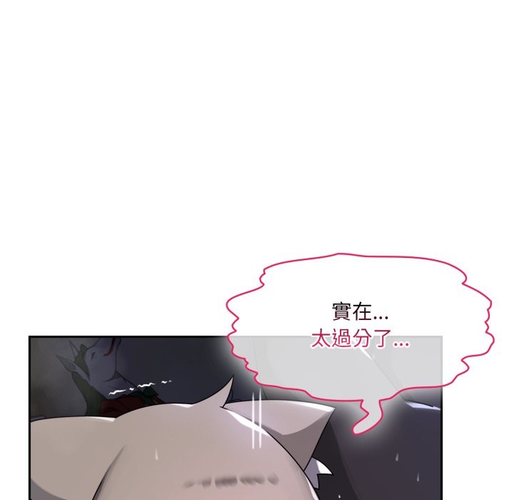 《野獸的王國》漫画 第10話