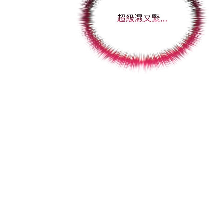 《野獸的王國》漫画 第10話