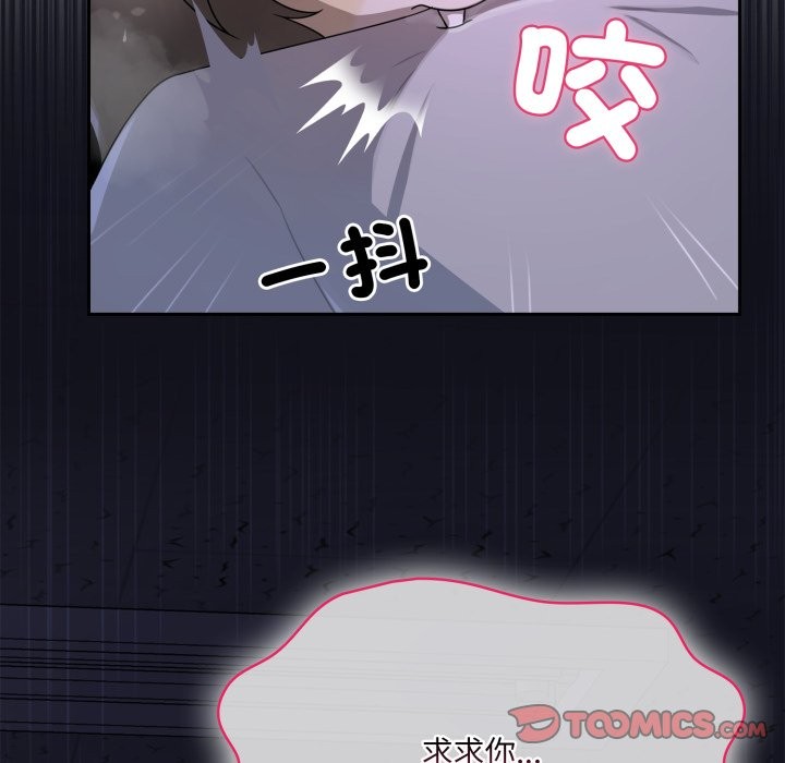 《野獸的王國》漫画 第10話