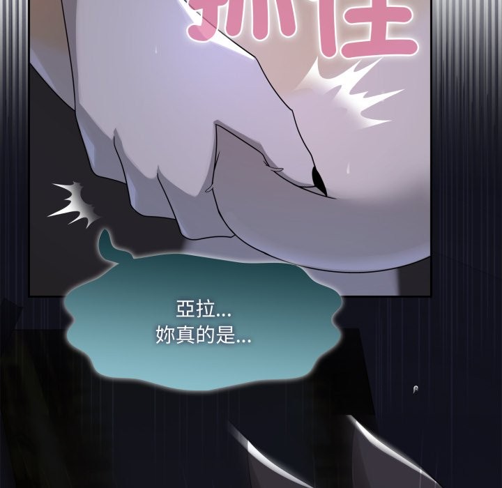 《野獸的王國》漫画 第10話