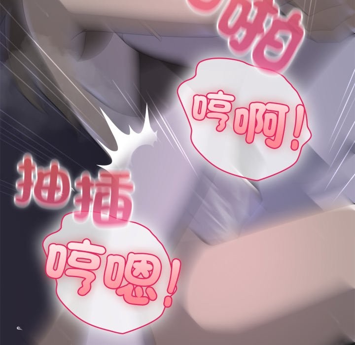 《野獸的王國》漫画 第10話