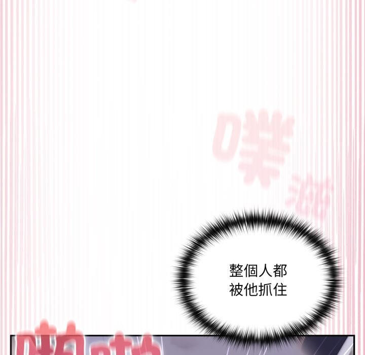 《野獸的王國》漫画 第10話