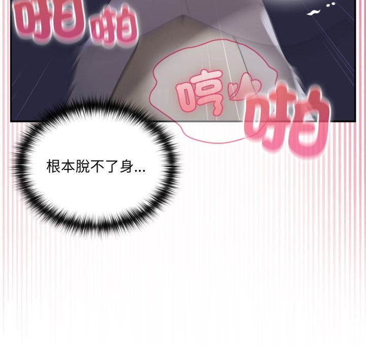 《野獸的王國》漫画 第10話