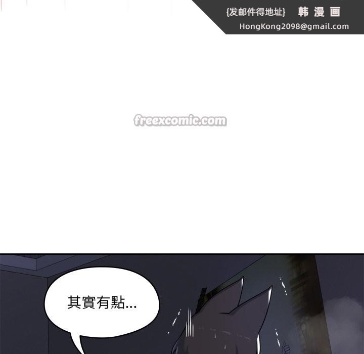 《野獸的王國》漫画 第10話