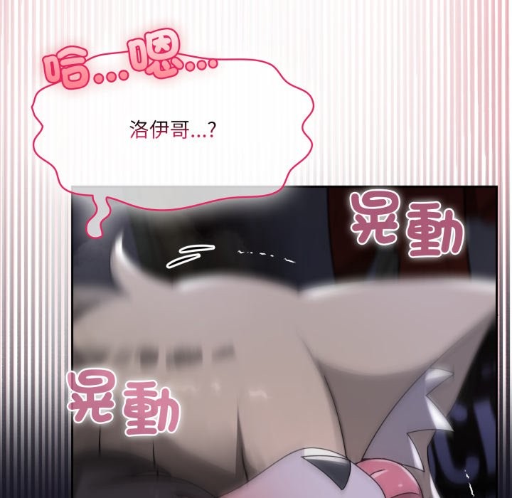 《野獸的王國》漫画 第10話