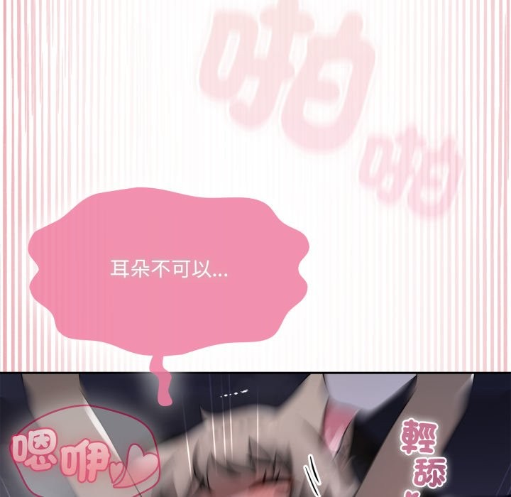 《野獸的王國》漫画 第10話