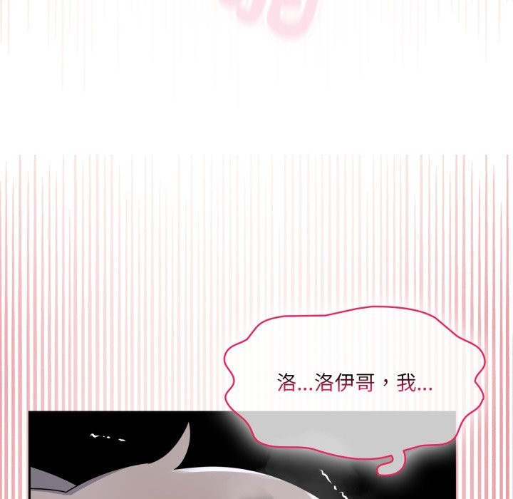 《野獸的王國》漫画 第10話