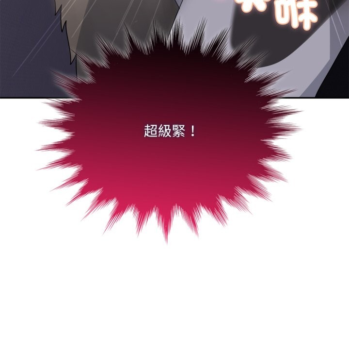 《野獸的王國》漫画 第10話