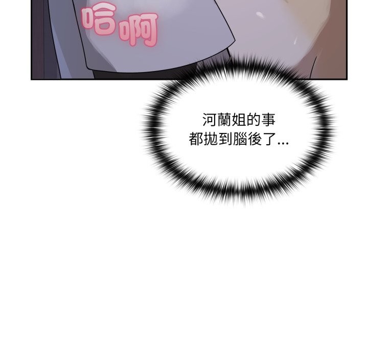 《野獸的王國》漫画 第10話