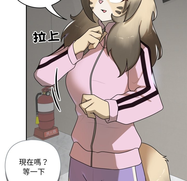 《野獸的王國》漫画 第10話