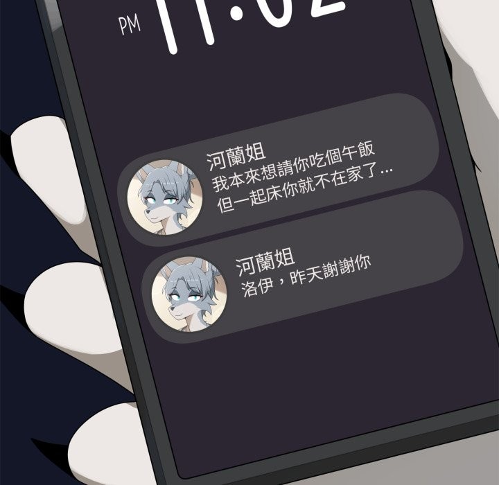 《野獸的王國》漫画 第10話