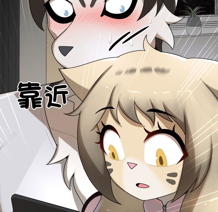 《野獸的王國》漫画 第10話