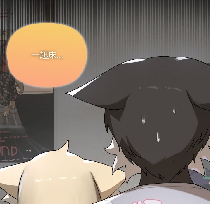 《野獸的王國》漫画 第10話