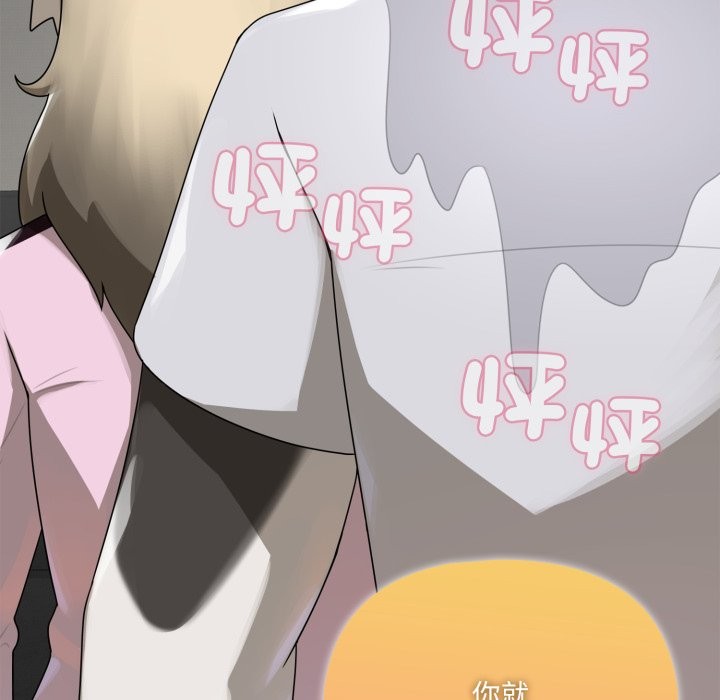 《野獸的王國》漫画 第10話