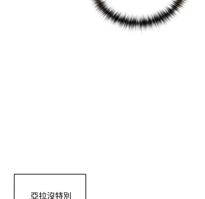 《野獸的王國》漫画 第11話