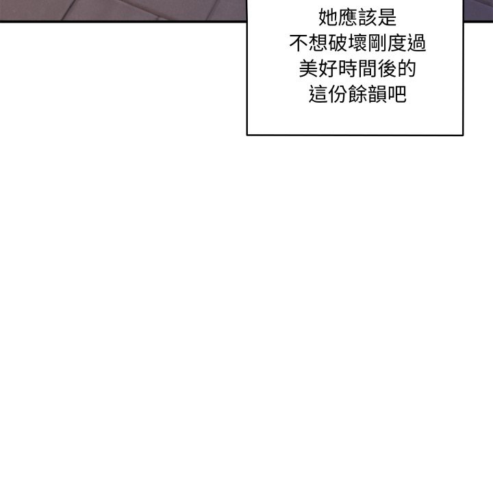 《野獸的王國》漫画 第11話