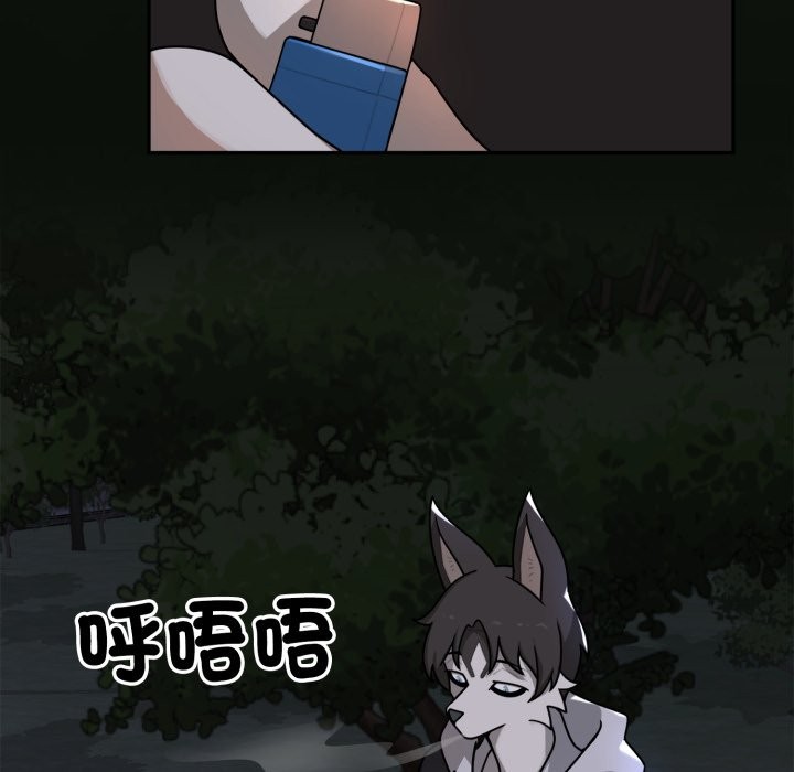 《野獸的王國》漫画 第11話