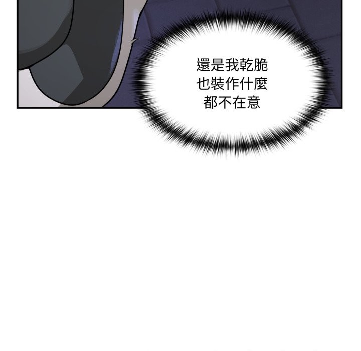 《野獸的王國》漫画 第11話