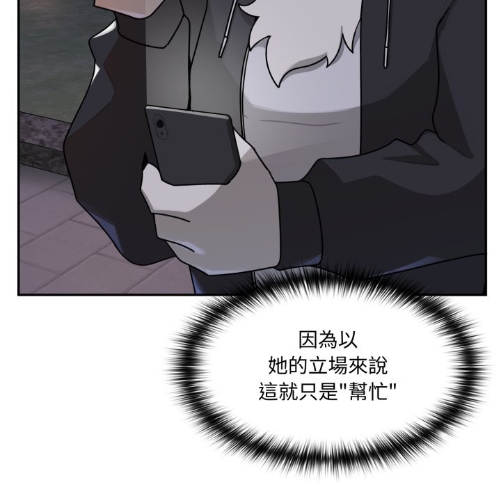 《野獸的王國》漫画 第11話