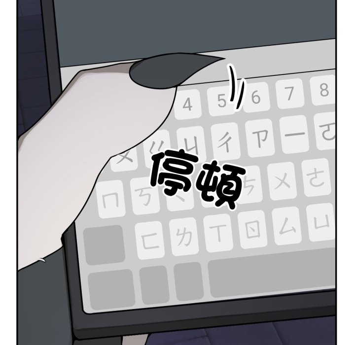 《野獸的王國》漫画 第11話