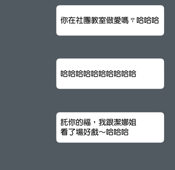 《野獸的王國》漫画 第11話