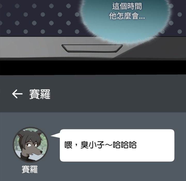 《野獸的王國》漫画 第11話