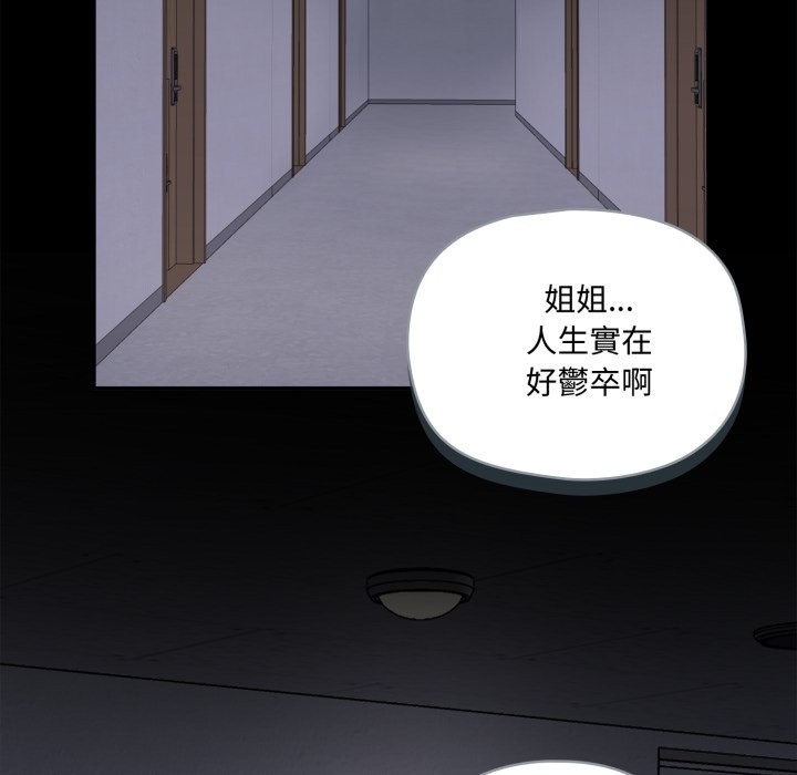 《野獸的王國》漫画 第11話