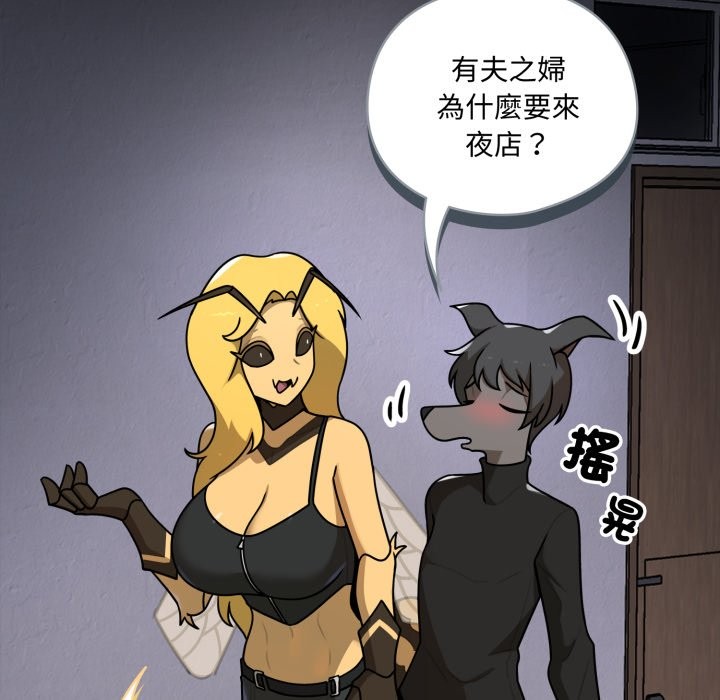 《野獸的王國》漫画 第11話