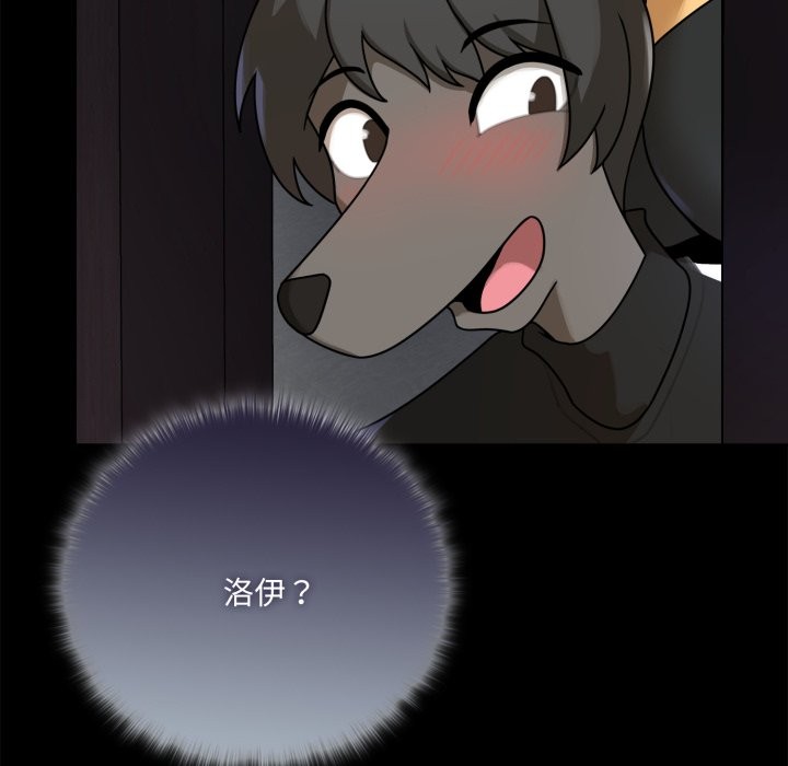 《野獸的王國》漫画 第11話