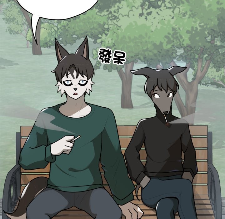 《野獸的王國》漫画 第11話