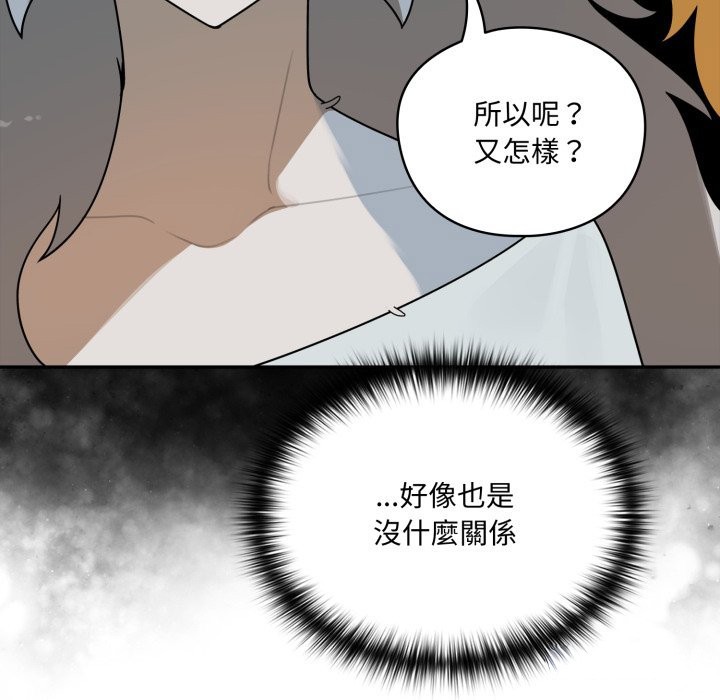 《野獸的王國》漫画 第11話