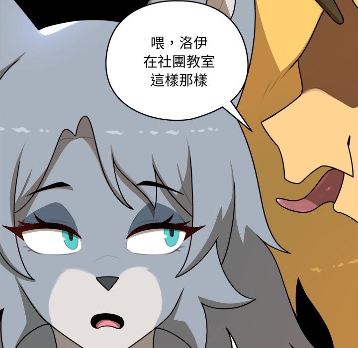 《野獸的王國》漫画 第11話