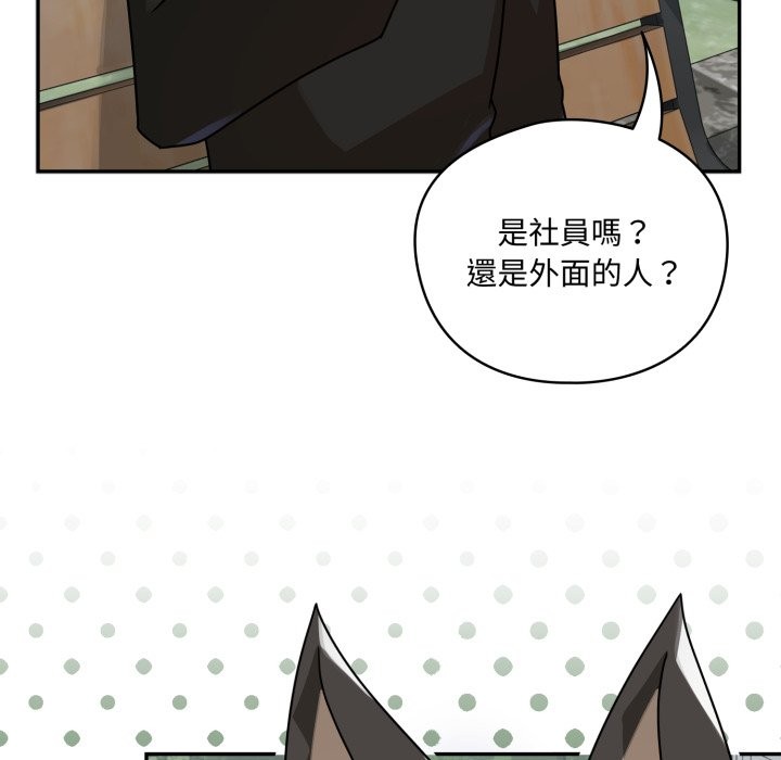 《野獸的王國》漫画 第11話