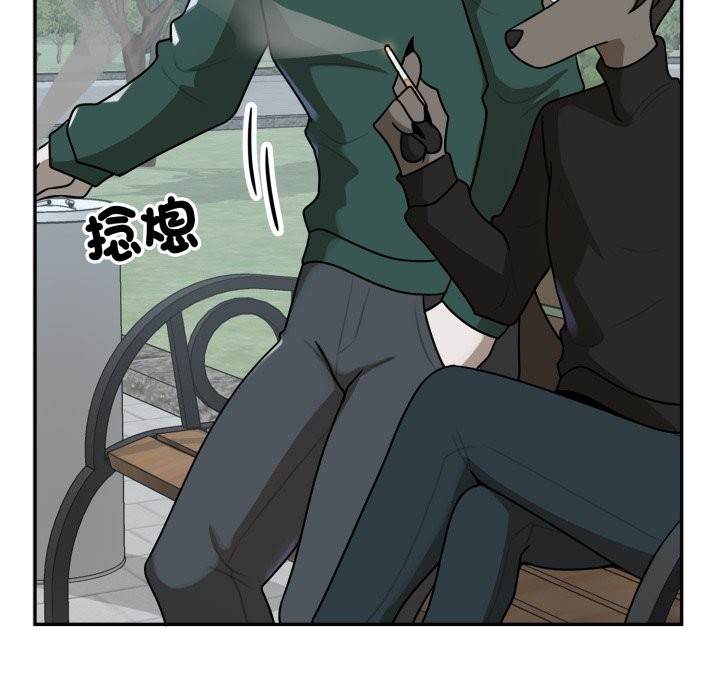 《野獸的王國》漫画 第11話