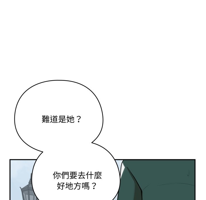 《野獸的王國》漫画 第11話