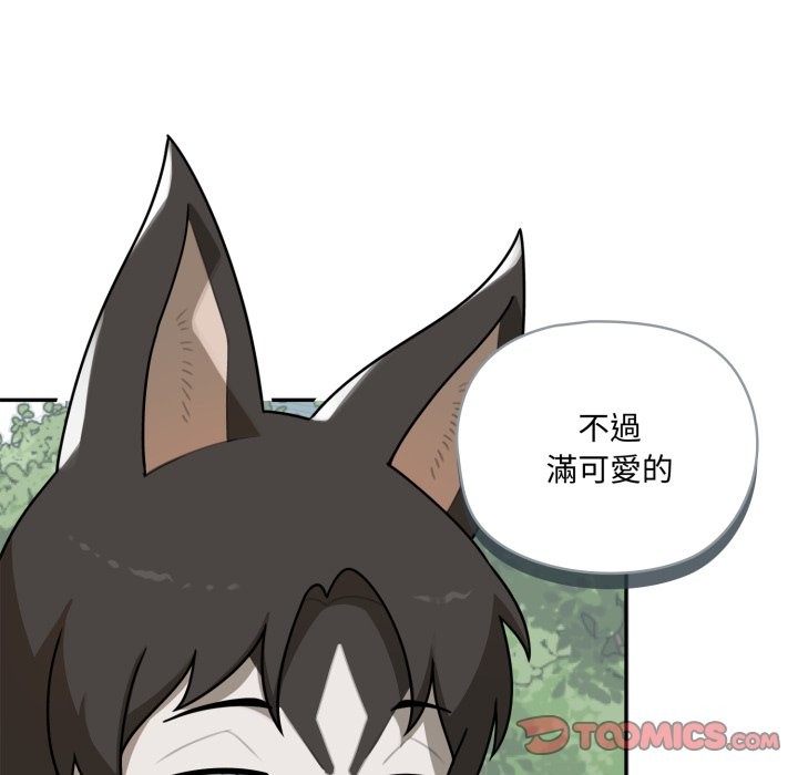 《野獸的王國》漫画 第11話