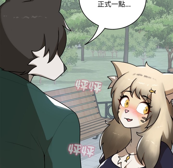 《野獸的王國》漫画 第11話