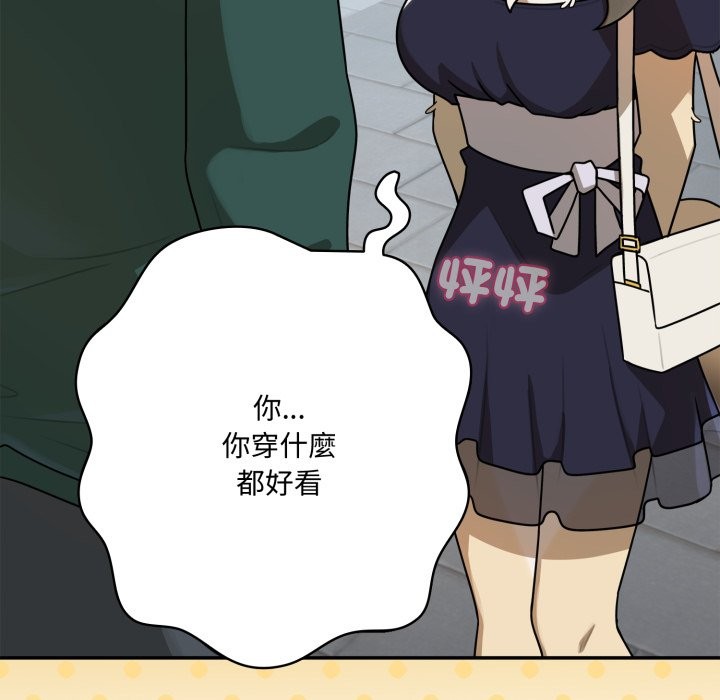 《野獸的王國》漫画 第11話