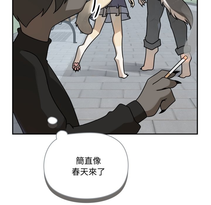 《野獸的王國》漫画 第11話