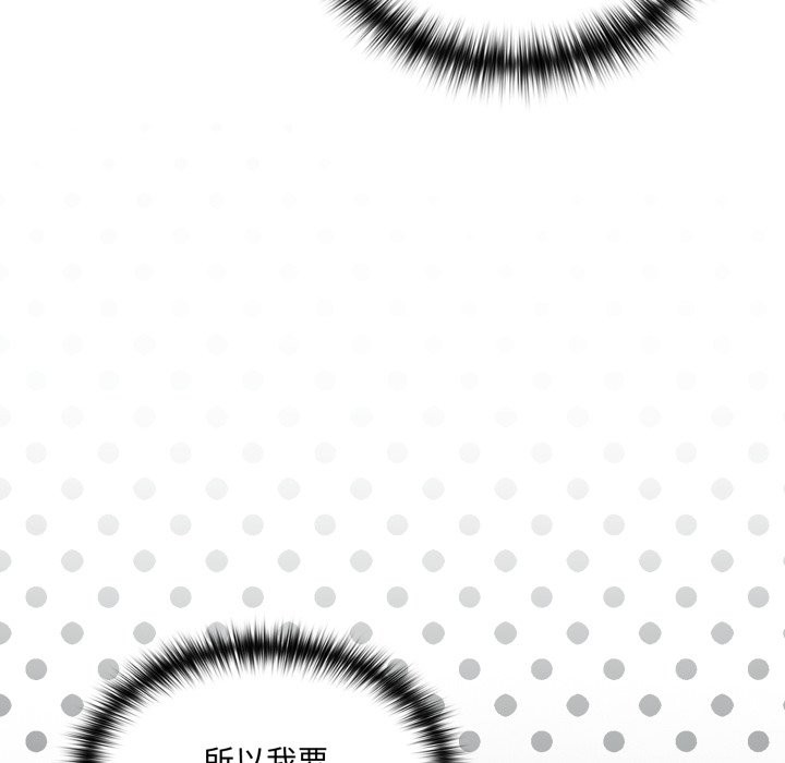 《野獸的王國》漫画 第11話