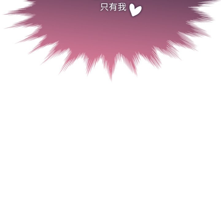 《野獸的王國》漫画 第11話