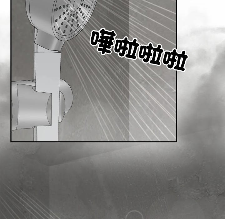 《野獸的王國》漫画 第11話