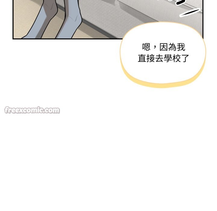 《野獸的王國》漫画 第11話