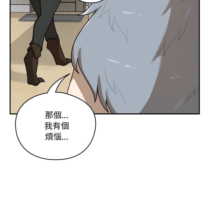 《野獸的王國》漫画 第11話