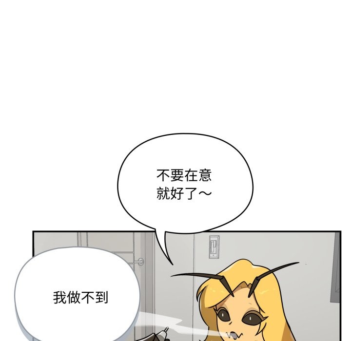 《野獸的王國》漫画 第11話