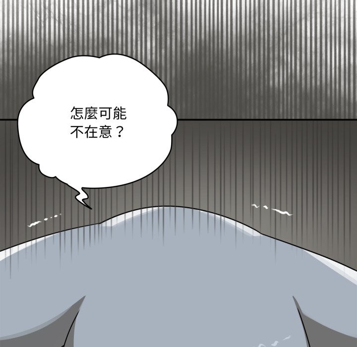 《野獸的王國》漫画 第11話