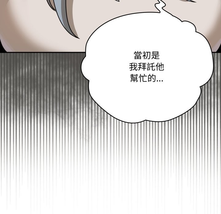 《野獸的王國》漫画 第11話